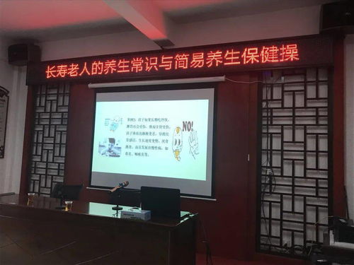 長壽之道 養(yǎng)生常識與簡易保健操，開啟健康生活