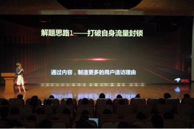 玩法攻略全解析 京東電腦數碼宣講大會如何助推品牌數字廣告發(fā)布