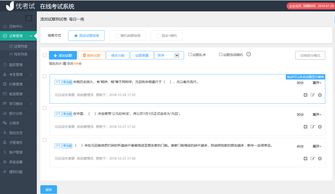 淺析網上答題系統產品介紹與產品特點