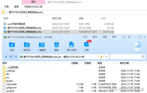 基于html5的網(wǎng)上購(gòu)物系統(tǒng) 源碼 開(kāi)題