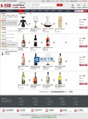 Shop7z網上購物系統至尊版