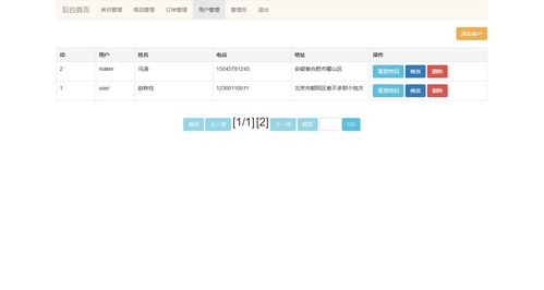 基于ssm jsp 非maven 的農(nóng)產(chǎn)品購物系統(tǒng)