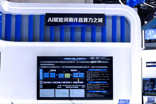 算網(wǎng)向新,乘云智上 中國移動數(shù)智盛宴亮相2024中國算力大會